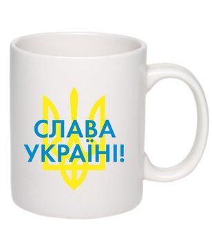 Чашка BingoSmart "Слава Україні" 49259263 фото