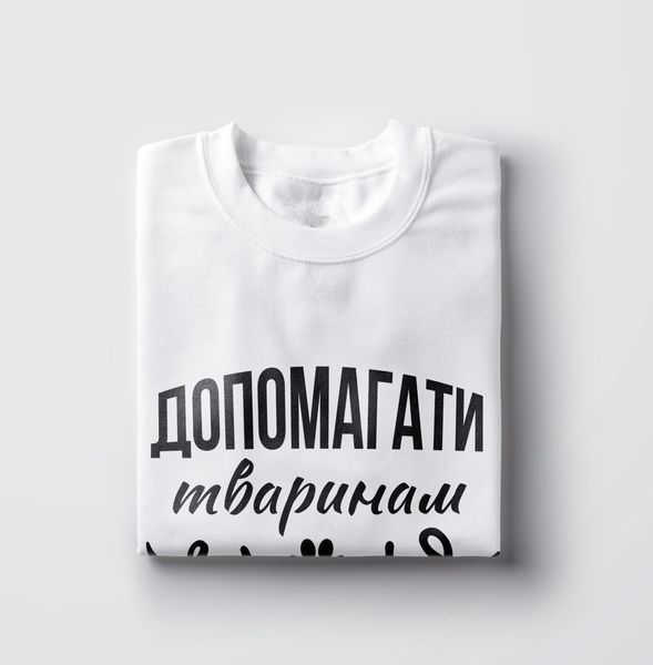Футболка жіноча BingoSmart "Допомагати тваринам - моя суперсила" XS Біла подарунок дівчині, подрузі, доньці, мамі 53500255 фото