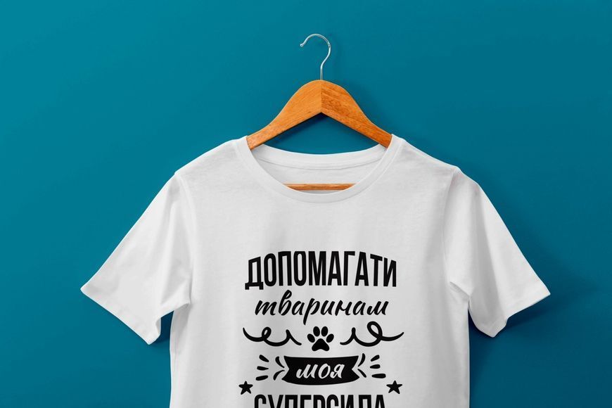 Футболка жіноча BingoSmart "Допомагати тваринам - моя суперсила" XS Біла подарунок дівчині, подрузі, доньці, мамі 53500255 фото
