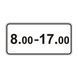 Знак &laquo;Час дії&raquo; (7.4.4 згідно з ДСТУ 4100:2021) RS7044-1-03 фото 2
