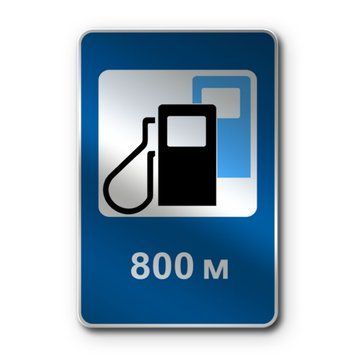 Знак &laquo;Автозаправні станції&raquo; (6.7.4 згідно з ДСТУ 4100:2021) RS6074-1-03 фото