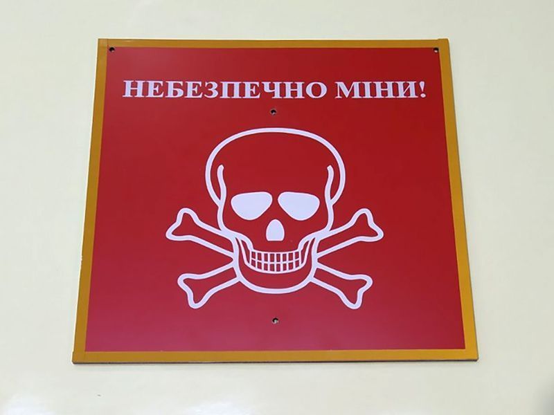 Табличка &laquo;Небезпечно міни!&raquo;, світлоповертальна плівка SN-0002 фото