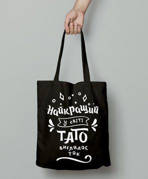 Шопер еко сумка Найкращий тато Чорна 45969611 фото