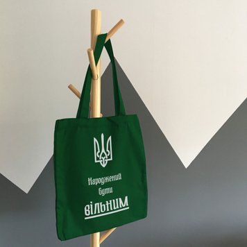 Шопер еко сумка Народжений бути вільним Зелена 46025431 фото