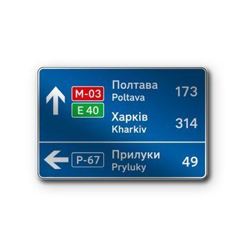 Знак &laquo;Покажчик напрямків&raquo; (5.60 згідно з ДСТУ 4100:2021) RS560b-0-03 фото