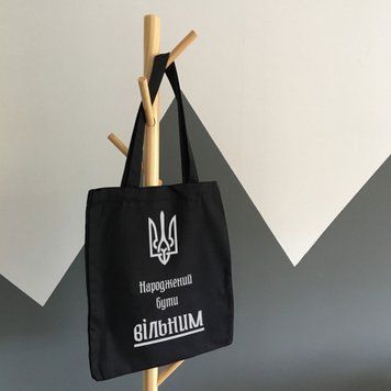Шопер еко сумка Народжений бути вільним Чорна 46031614 фото