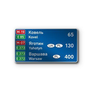Знак &laquo;Покажчик відстаней (підтвердження маршруту)&raquo; (5.61 згідно з ДСТУ 4100:2021) RS561a-0-03 фото