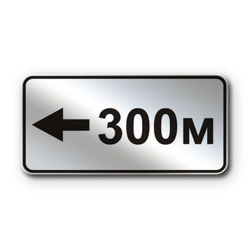 Знак &laquo;Відстань до об'єкта&raquo; (7.1.3 згідно з ДСТУ 4100:2021) RS7013-1-03 фото