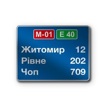 Знак &laquo;Покажчик відстаней (підтвердження маршруту)&raquo; (5.61 згідно з ДСТУ 4100:2021) RS561b-0-03 фото