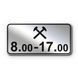 Знак &laquo;Час дії&raquo; (7.4.6 згідно з ДСТУ 4100:2021) RS7046-1-03 фото 1