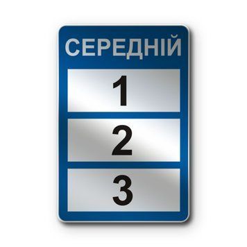 Знак &laquo;Можливість використання дороги&raquo; (5.56 згідно з ДСТУ 4100:2021) RS5560-0-03 фото