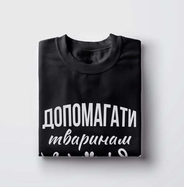 Футболка чоловіча "Допомагати тваринам - моя суперсила" L Чорна подарунок хлопцю, другу, чоловіку, сину, татові 52429336 фото