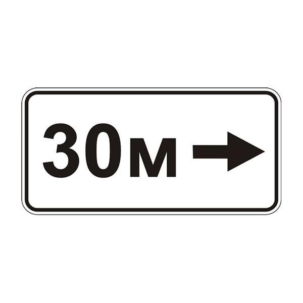 Знак &laquo;Зона дії&raquo; (7.2.5 згідно з ДСТУ 4100:2021) RS7025-1-03 фото