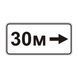 Знак &laquo;Зона дії&raquo; (7.2.5 згідно з ДСТУ 4100:2021) RS7025-1-03 фото 2