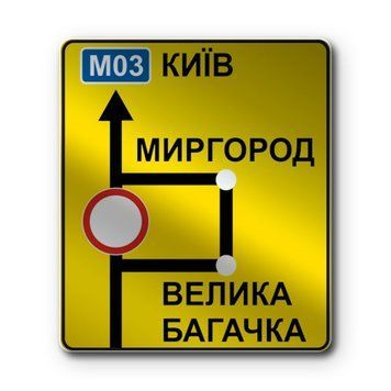 Знак &laquo;Схема об'їзду&raquo; (5.63 згідно з ДСТУ 4100:2021) RS5630-0-03 фото