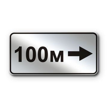 Знак &laquo;Відстань до об'єкта&raquo; (7.1.4 згідно з ДСТУ 4100:2021) RS7014-1-03 фото