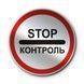 Знак &laquo;Контроль&raquo; (3.41 згідно з ДСТУ 4100:2021) RS3410-2-03 фото 1