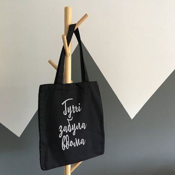 Шопер еко сумка "Гуччі забула вдома" Чорна 40428792 фото