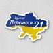 Адресна табличка на будинок у формі карти України HS0001 фото 1