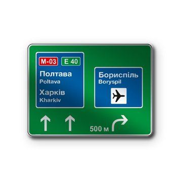 Знак &laquo;Попередній покажчик напрямків&raquo; (5.57 згідно з ДСТУ 4100:2021) RS557c-0-03 фото
