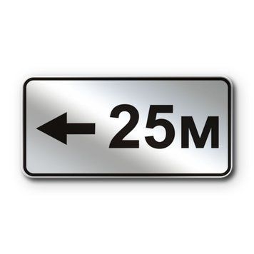 Знак &laquo;Зона дії&raquo; (7.2.6 згідно з ДСТУ 4100:2021) RS7026-1-03 фото