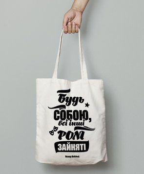 Шопер еко сумка Будь собою Біла 46032582 фото