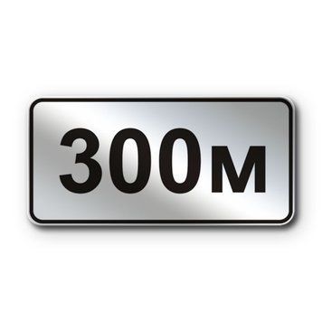 Знак &laquo;Відстань до об'єкта&raquo; (7.1.1 згідно з ДСТУ 4100:2021) RS7011-1-03 фото