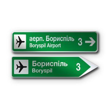 Знак &laquo;Покажчик напрямку&raquo; (5.59 згідно з ДСТУ 4100:2021) RS559a-0-03 фото